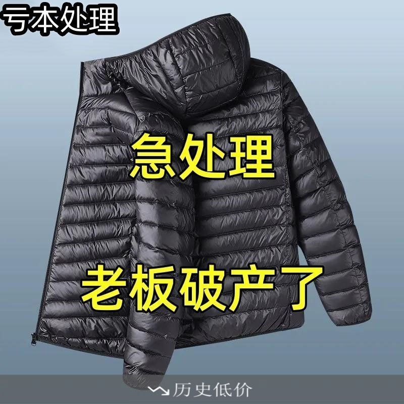 Men's Lightweight down Cotton Jacket Autumn and Winter Short Slim Casual Hooded Cotton Jacket Warm Large Size Men's Cotton Jacket