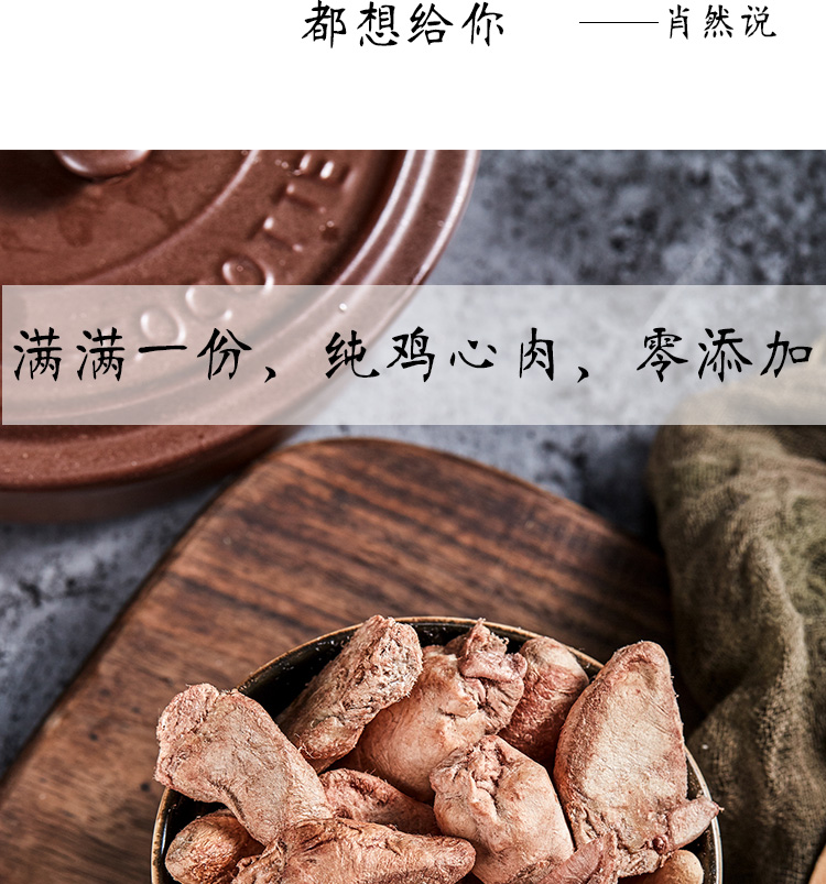 Xiaoran gia đình đông lạnh tim gà bổ sung vitamin yếu tố vi lượng huấn luyện chó ăn nhẹ chó ăn nhẹ - Đồ ăn vặt cho chó thức ăn chó