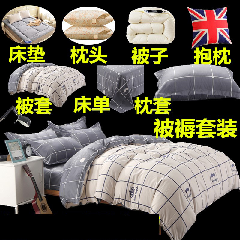 Bedding Quilted Bedding Quilted Bedding Full College Student Dorm Room Bed Bedding Complete students Home University Dormitory Quilt-Taobao