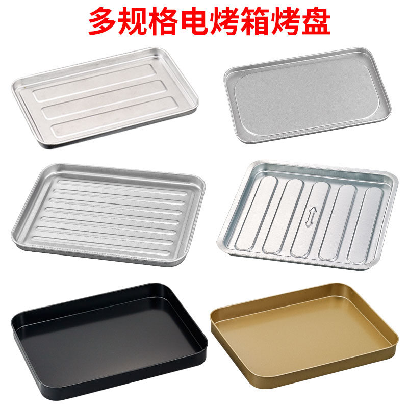 9L-30L电烤箱烤盘大揭秘，选对它让你的美食更上一层楼！-烧烤盘-淘宝好物网