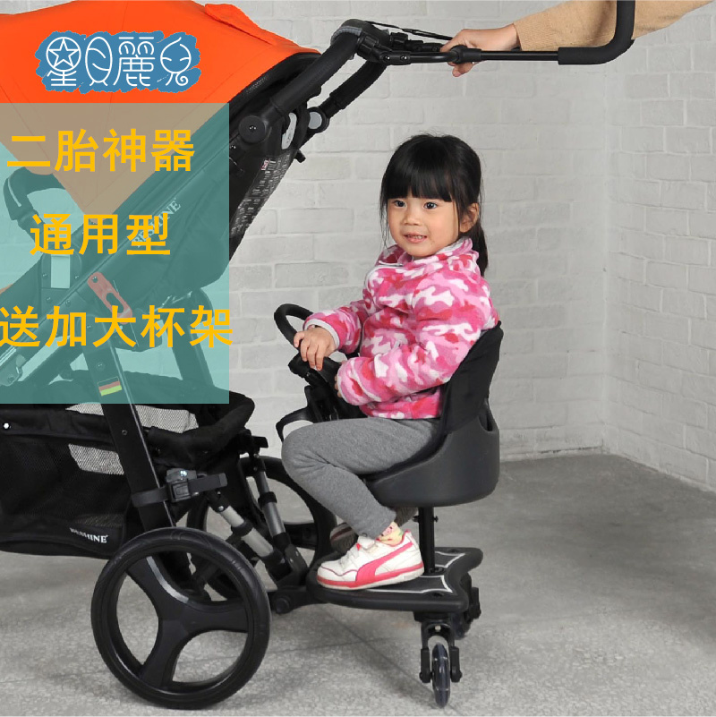 stroller stand board
