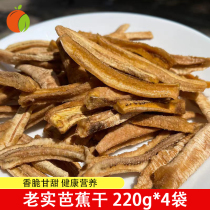 The only ingredients are bananas safe and ecologically grown crispy and sweet Yunnan dried banana chips dried fruits for snacks