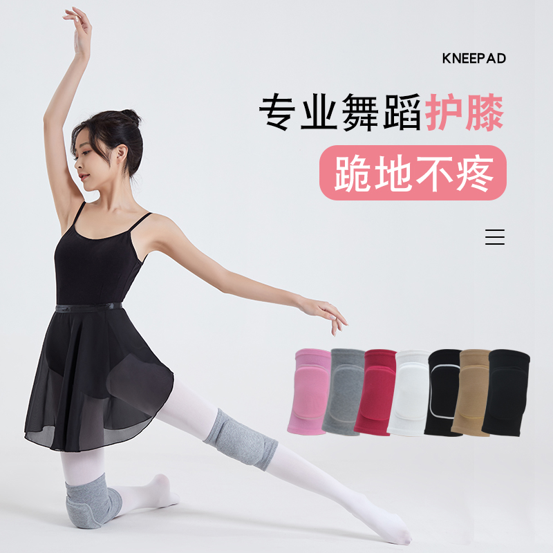 Dance Kneecap Female Practice Dancing Special Kneeling Children Sports Jacket Male Thickening Yoga Palate Thin summer