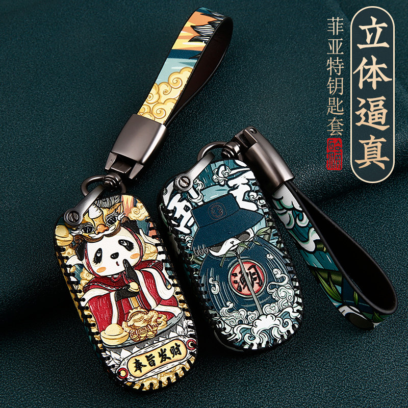 Suitable for GAC Fiat key case FeiXiang Zhiyue ottimo car leather key case buckle national tide