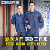 Summer cotton thin long sleeve denim National Grid overalls set welders machine repair anti-hot labor insurance clothing men