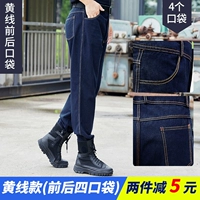 Темно-синяя (передние и задние карманы) усиление двойной нитью (хлопок)