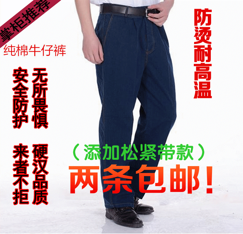 Pure cotton thickened spring and autumn anti-scalding and abrasion resistant denim electric welders as long pants steamers and sweatpants a large size for men