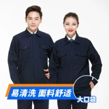 Хлопковый антистатический комплект для работы, защита от ожогов