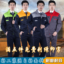 Long-sleeved work clothes set Engineering Services auto repair clothes factory wear-resistant spring and autumn labor insurance uniforms men and women