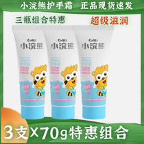 Small raccoon child hand cream nourishing moisturizing water replenishing moisturizing tender skin anti-cracking baby hand cream 70g three