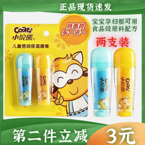 Small Raccoon Baby Boy Moisturizing Lip Balm Cool Mint Fruit Taste Baby Nourishing Moisturizing Lip Balm 2