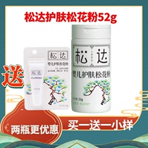 Songda pine pollen Pollen Prickly Powder Baby Newborn Bb Natural baby Refreshing Powder Skin-care Baby Non-corn flour