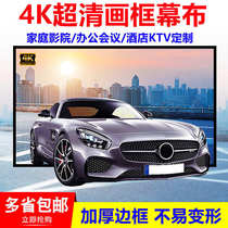 4K anti-light screen Projector screen Home frame screen Metal screen HD projection screen Home wall