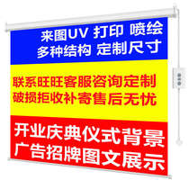 Custom high-definition electric inkjet screen to map custom UV printing inkjet screen Wall-mounted hand-pulled screen electric screen
