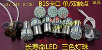 50 light pearl LED indicator light 12V24V bayonet small bulb single contact double contact machine tool instrument three-color lamp bead