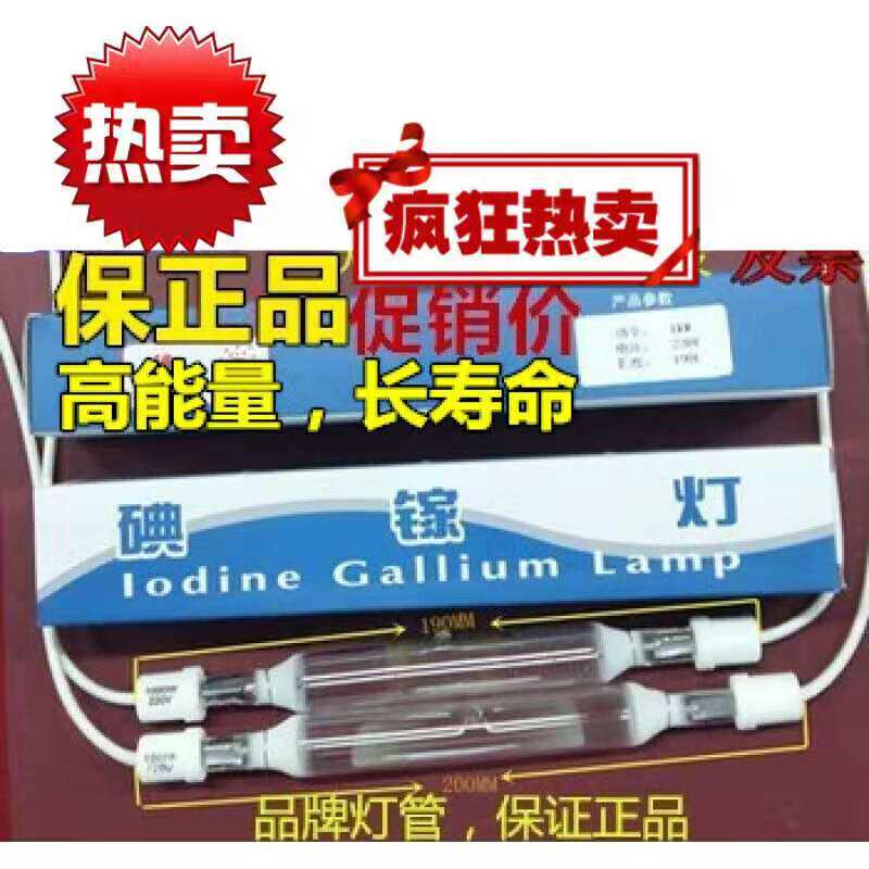 Long life import tube plate machine lamp tube plate lamp iodine gallium lamp high strength exposure 1KW2KW3KW220V380V