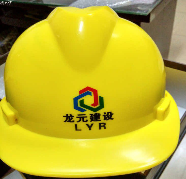 Safety Helmet Printed to feed Processing Network Edition Print mobile printing Processing logos Trademark Brand Brand Inprint Image