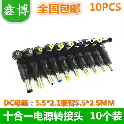 Round head DC5 5*2 5 female to male 10 installed DC conversion adapter notebook computer power conversion head