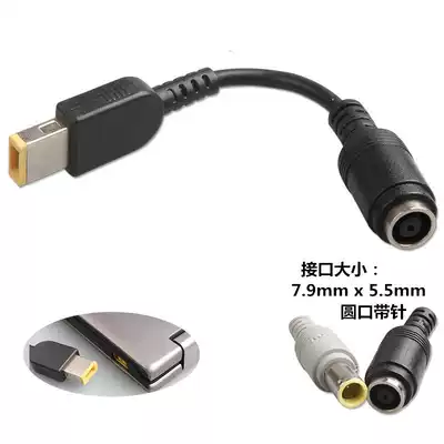 Lenovo ThinkPad X240G405 power conversion line 20V DC7 9 adapter round mouth turn line