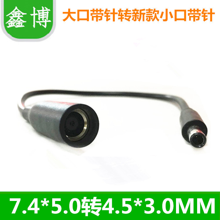 Suitable for Dell Power Accessor 7 4MM to small head 4 5MM Connection Charging Cable large mouth to small mouth