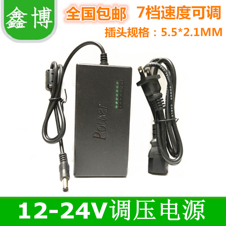 12-24V adjustable voltage power supply DC switching power supply transformer speed regulation power supply DC power supply electric drill