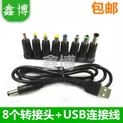 Mobile power supply Mobile charger Router adapter DVD video machine USB port adapter cable Connecting cable 5V9V12V