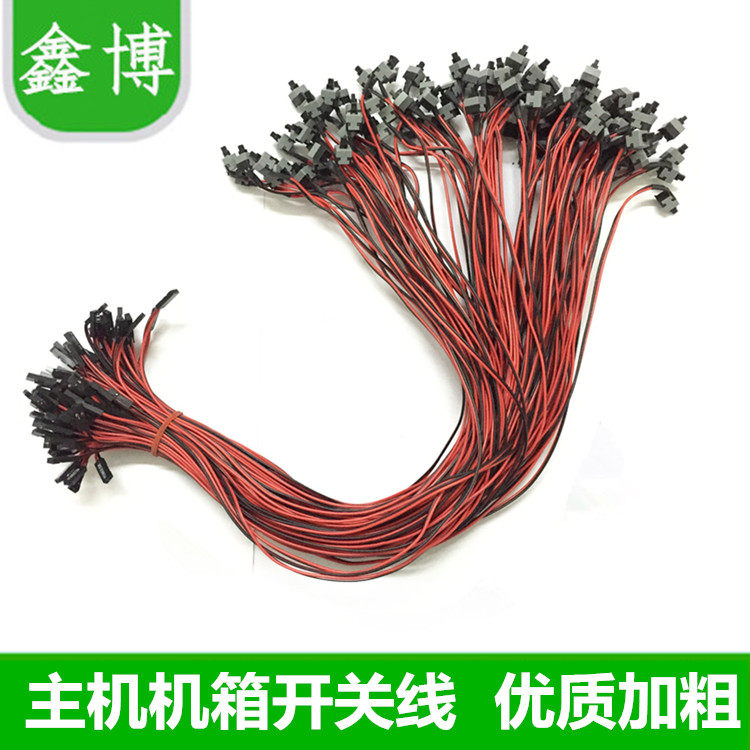 Desktop computer host switch computer switch line restart line main shell boot line RESET line power line POWER line