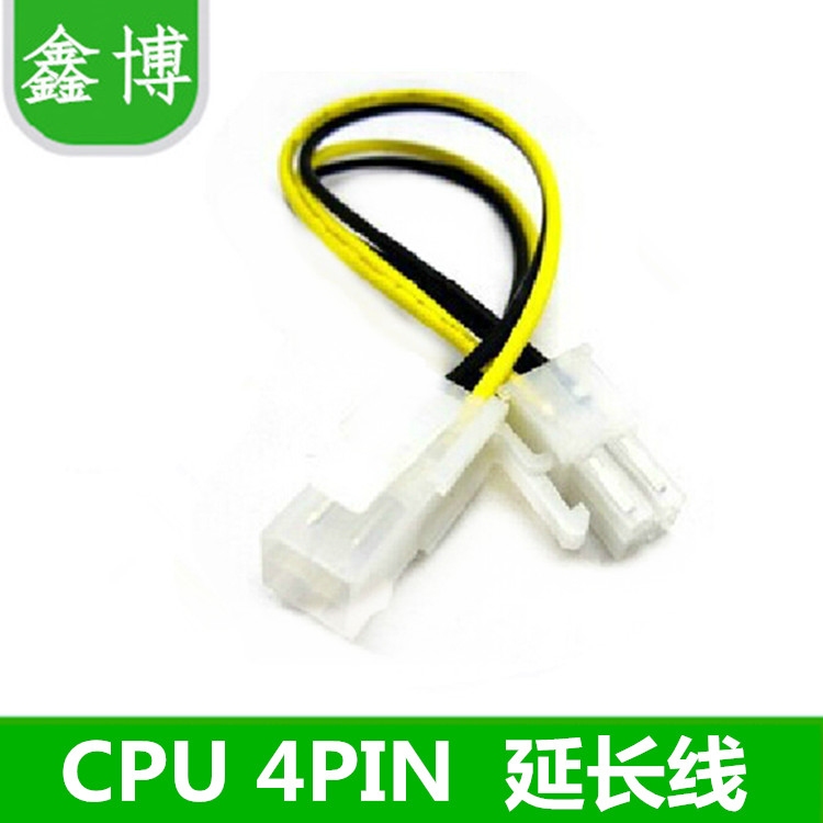 Motherboard CPU powered desktop computer 4-pin power cord host P4 4PIN extension cord computer 4P lengthened wire