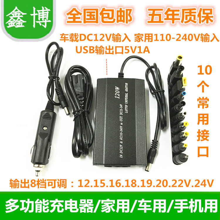 Cigarette Lighter Car Adapter 12V to 15V16V17V18.5V19V19.5V20V Universal Laptop Power Converter