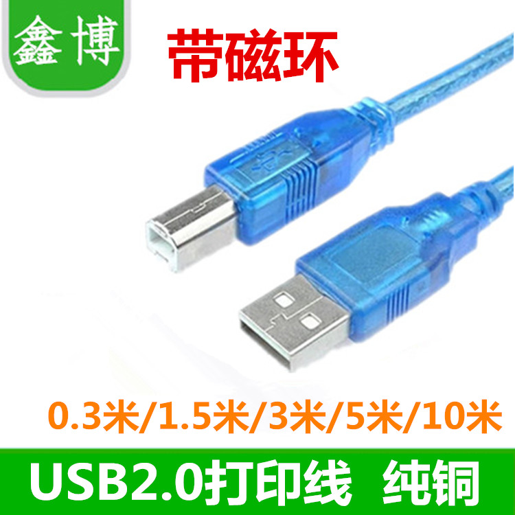 USB printing cable 2 0 printer data cable High-speed square port Copper core cable 1 5 3 5 10 meters