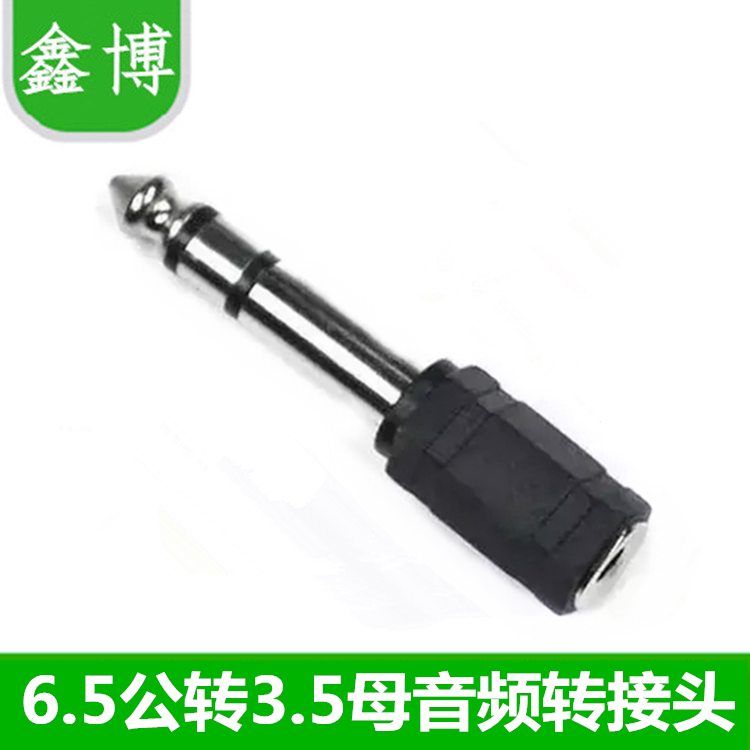 6 5 revolution 3 5 mother audio adapter sound power amplifier 6 5mm turn 3 5mm microphone headphone conversion plug