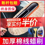 Автомобильная пыль Снятие автомобиля втирание артефакт, чтобы очистить автомобиль, вымыть пыль, очистить кисть для пыли, полный набор инструментов для удаления снежного воска перетаскивания