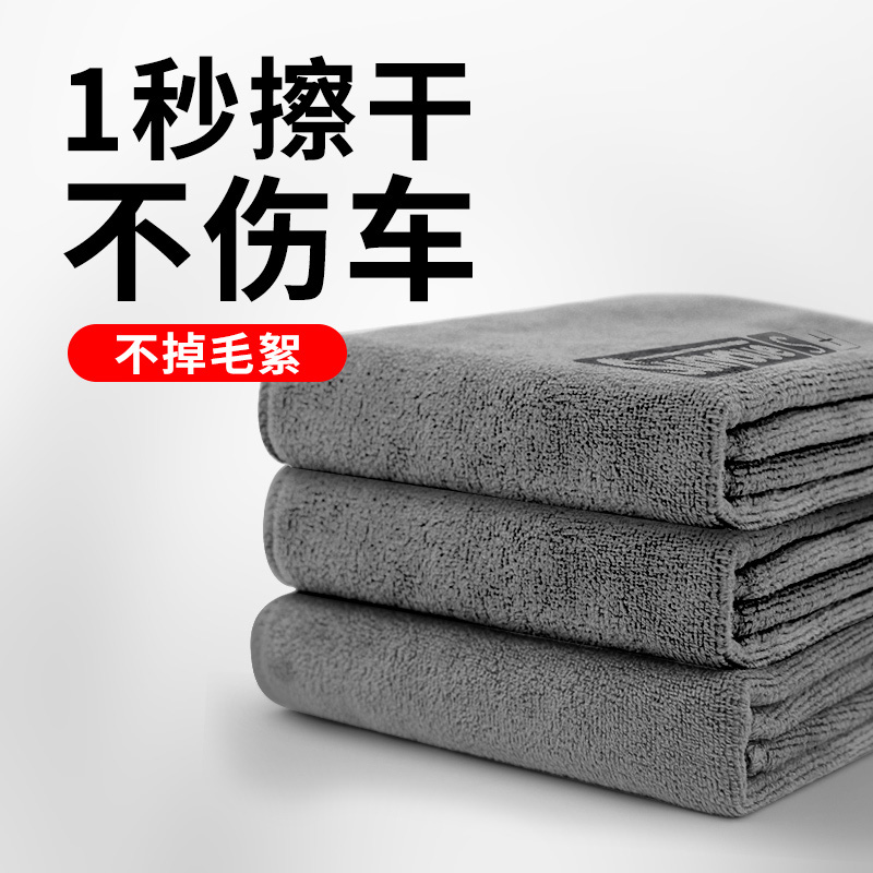 Car wash towel wipe car cloth special water-absorbing lint-free rag large car glass supplies without leaving marks in the car