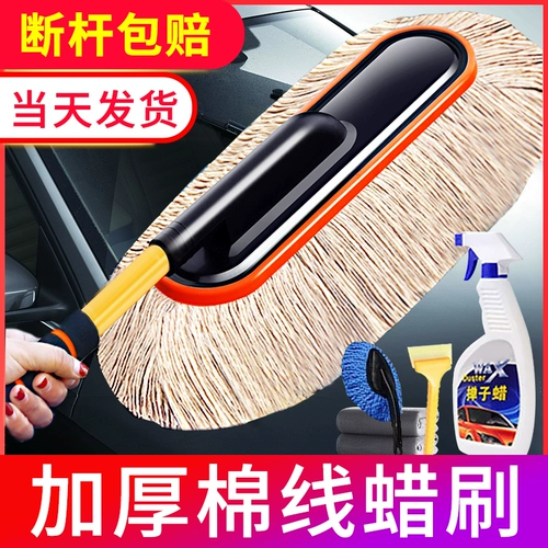 Автомобильная пыль Снятие автомобиля втирание артефакт, чтобы очистить автомобиль, вымыть пыль, очистить кисть для пыли, полный набор инструментов для удаления снежного воска перетаскивания