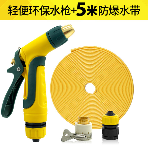 新友 高压洗车水枪套装 天猫优惠券折后￥8.8起包邮（￥18.8-10）