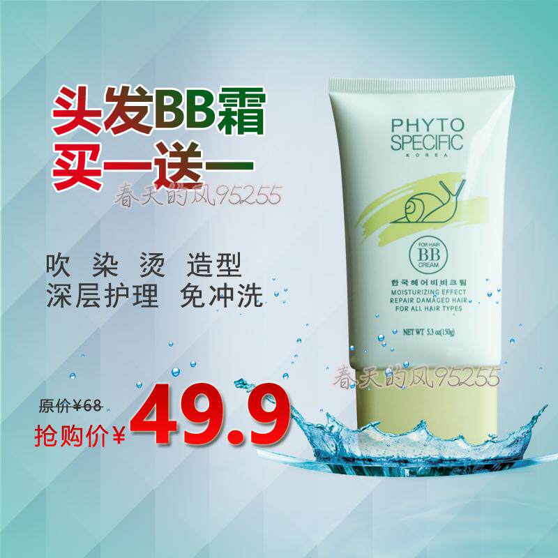  Hair BB Cream Free Rind Wash Reductive Acid Instant Repair Cream Invisible Hair Conditioner Elasticity Vegan 150ml