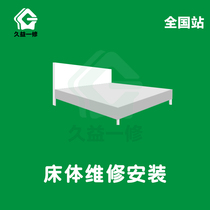 Jiuyi one repair Chongqing solid wood bed repair paint Mianyang solid wood furniture renovation up and down childrens bed disassembly and assembly services