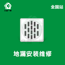 Wuhan toilet floor drain replacement kitchen floor drain disassembly water leakage maintenance old floor drain sewer pipe renovation service