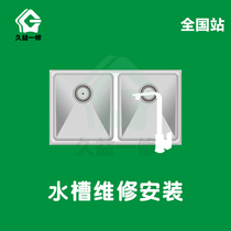 Long Yiyi Changsha Kitchen Sink Leaky Maintenance Stainless Steel Dishwasher Fitted Pool Water Pipe Repair