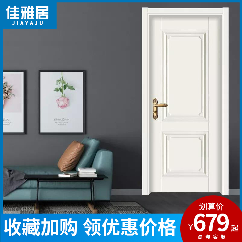 Solid wooden door bedroom door suite door door inner door ecological paint door door modern simple door solid wood composite door