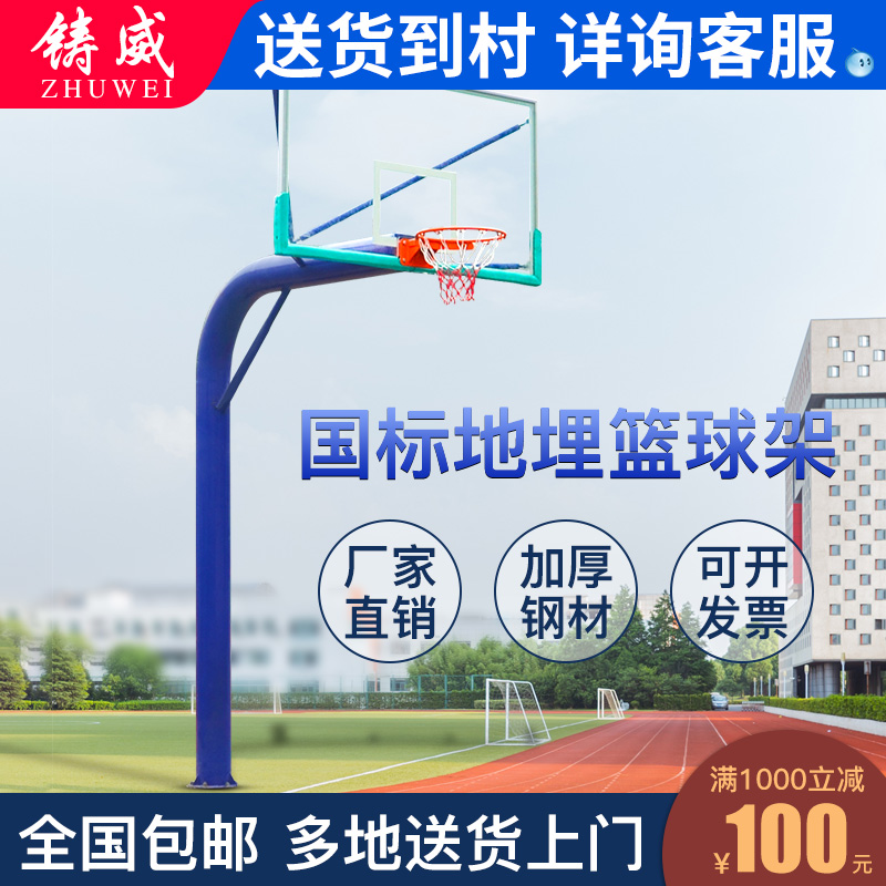 Zhuwei Adult basketball rack outdoor standard basketball rack Fixed buried basketball rack outdoor basketball rack home