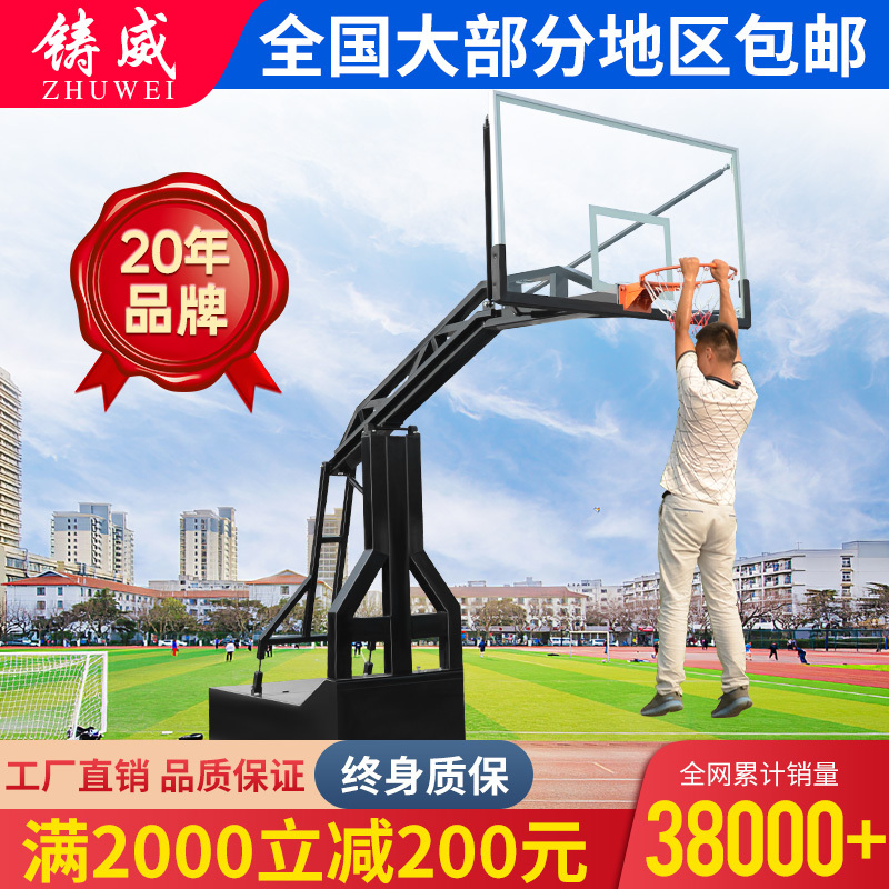 Zhuiwei Mobile Outdoor Basketball Stand Standard Adult Basketball Hoop Outdoor Home Children's Basketball Stand Competition Floor-Standing