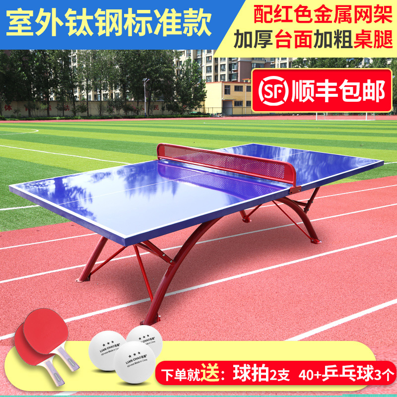 Outdoor table tennis table Outdoor table tennis table Standard competition table tennis table School sunscreen SMC table tennis case