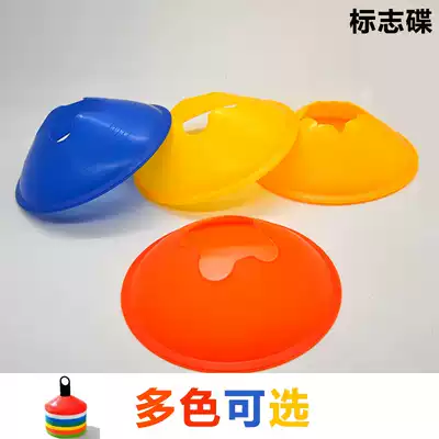 Hukou football logo disc roadblock road cone sign plate training disc Mark barrel training obstacle