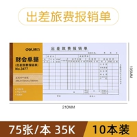 [10 книг] 3477-reimbursement для путешествий для деловых поездок