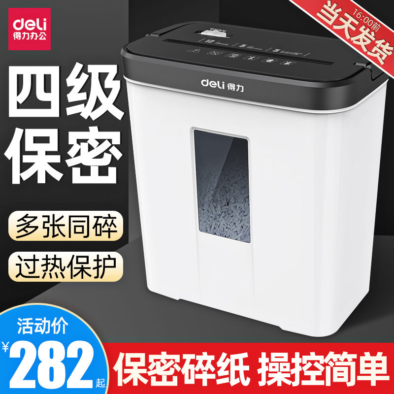 The Right-hand Shredder Office with 4 Level Confidential Paper Paper Waste Paper Commercial High Power Electric Crusher Home Small Mini Desktop Automatic Pink Paper Machine