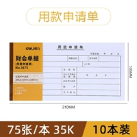 [10 книг] 3475-форма применения для использования