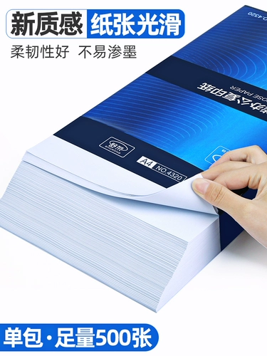 Бесплатная доставка A4 бумажная печать и копировальная бумага 70 г целая коробка 2500 кусочков A4 Paper Print