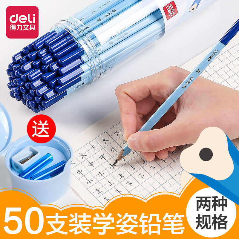 Deli pencil triangle rod posture correction 2 ratio pencil barrel primary school students non-toxic children's correction pencil hb groove pencil with pen cap 50 pcs