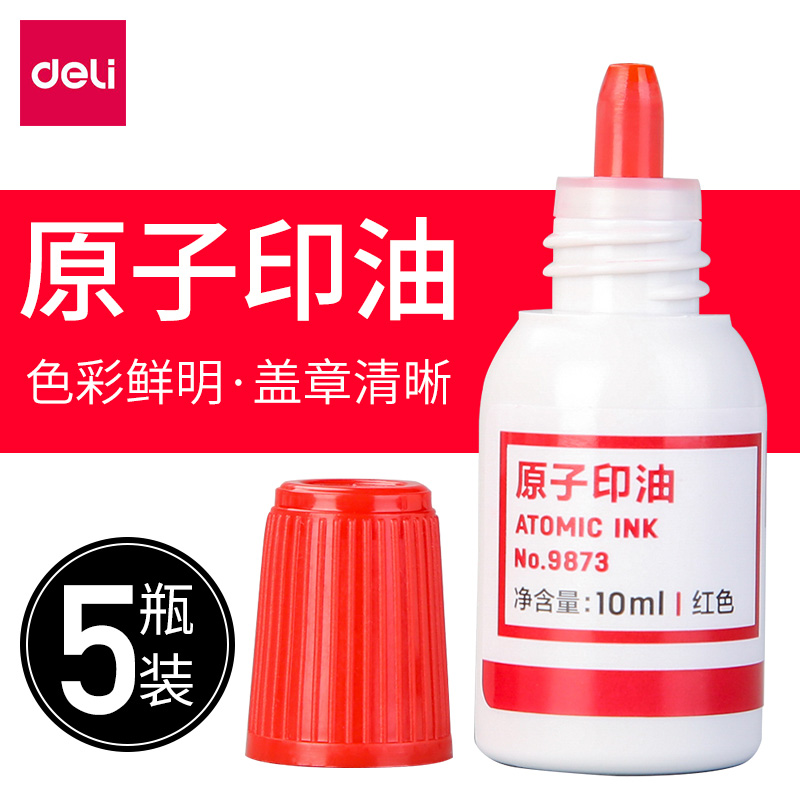(5 bottled) right-hand atom red print oil finance public seal oil blue seal with quick dry print oil office supplies seal ink red ink watermark muddy water red seal supplement-Taobao